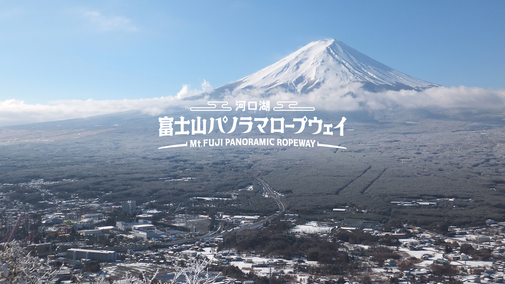 Kawaguchiko Fuji Panorama Ropeway Mt - Stratovolcano , HD Wallpaper & Backgrounds