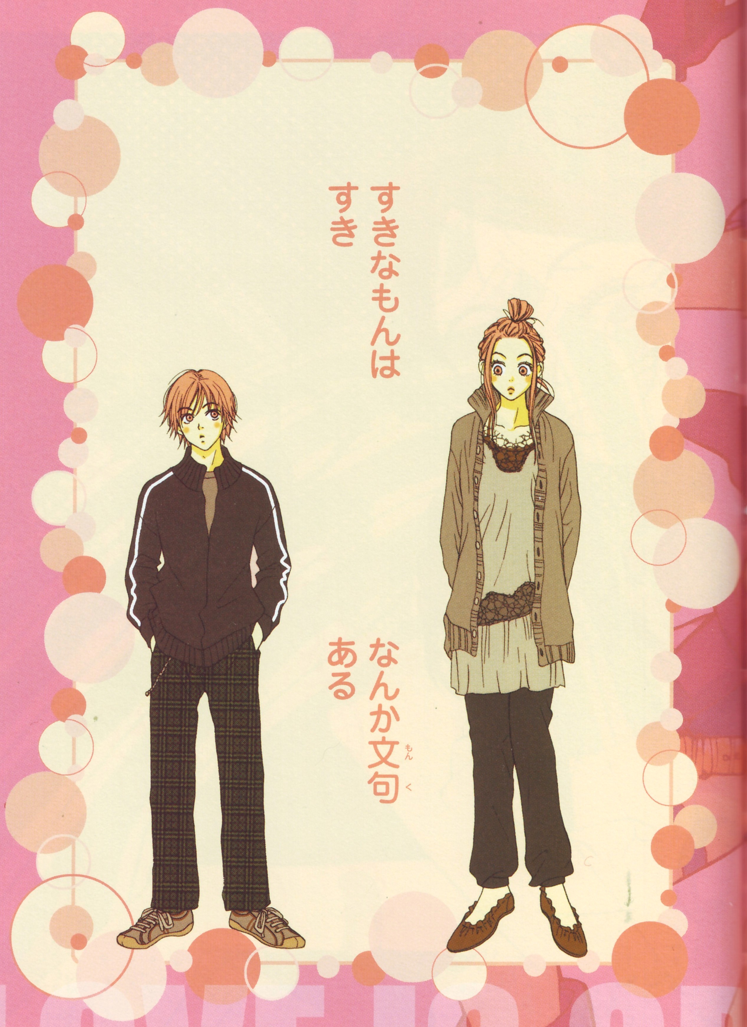 Anime, Lovely Complex, Ootani Atsushi, Koizumi Risa, , HD Wallpaper & Backgrounds
