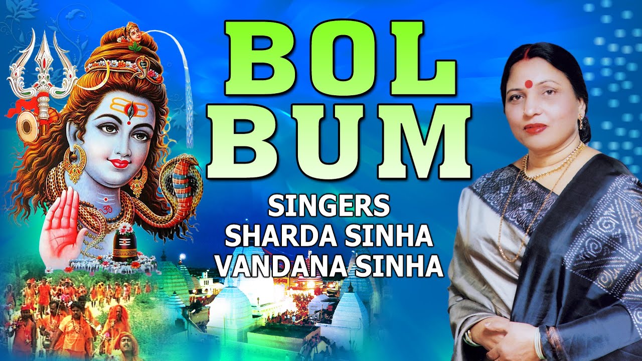Bol Bum Bhojpuri, Maithili Kanwar Bhajans By Sharda - Bolbam Song Download Sharda Sinha , HD Wallpaper & Backgrounds