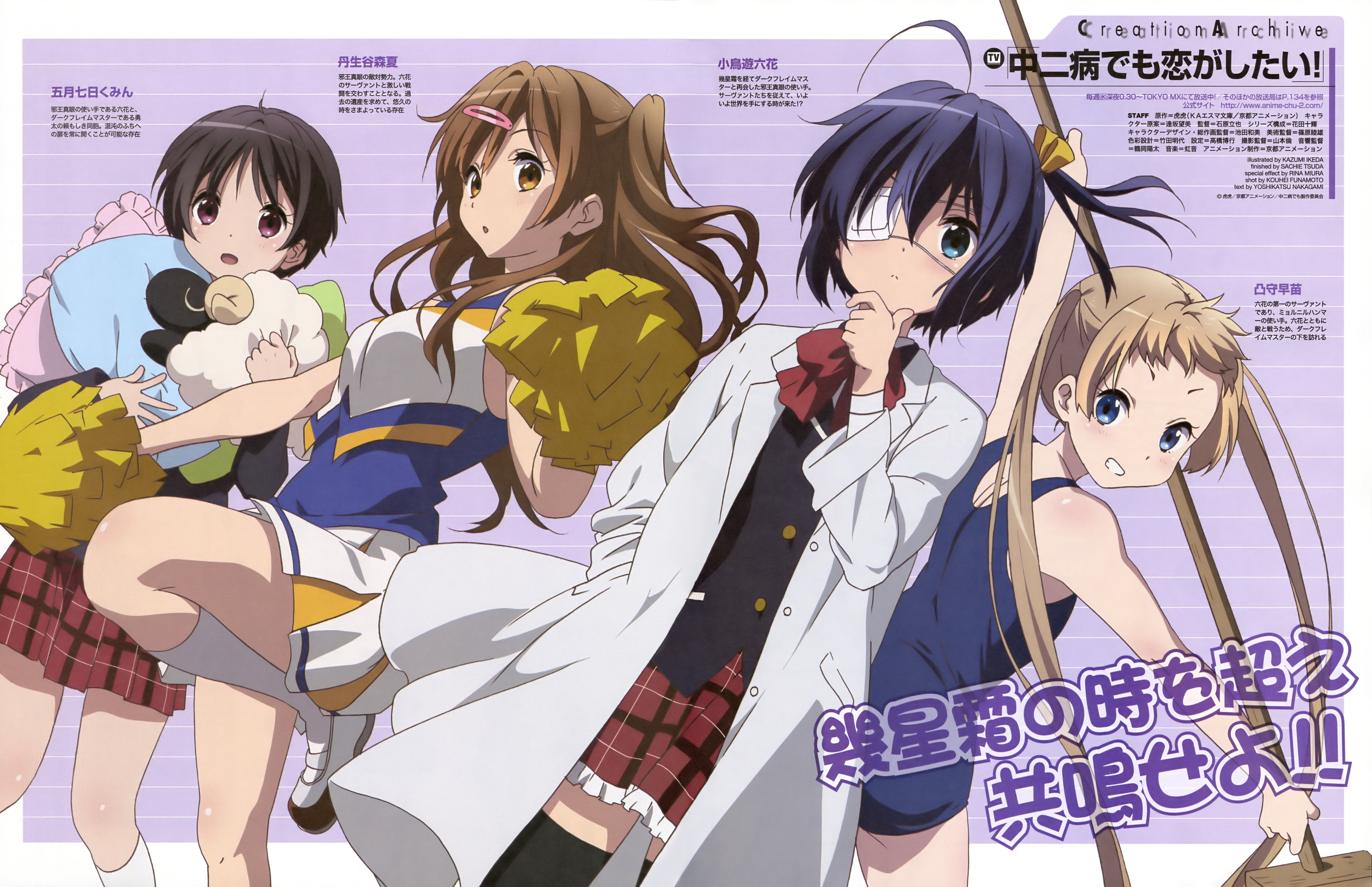 Chuunibyou Demo Koi Ga Shitai Wallpaper - Chuunibyou Demo Koi Ga Shitai Hot , HD Wallpaper & Backgrounds