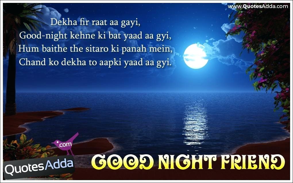 Good Night Friend Quotes In Hindi Good Night Wallpaper - Moon Light Background Hd , HD Wallpaper & Backgrounds
