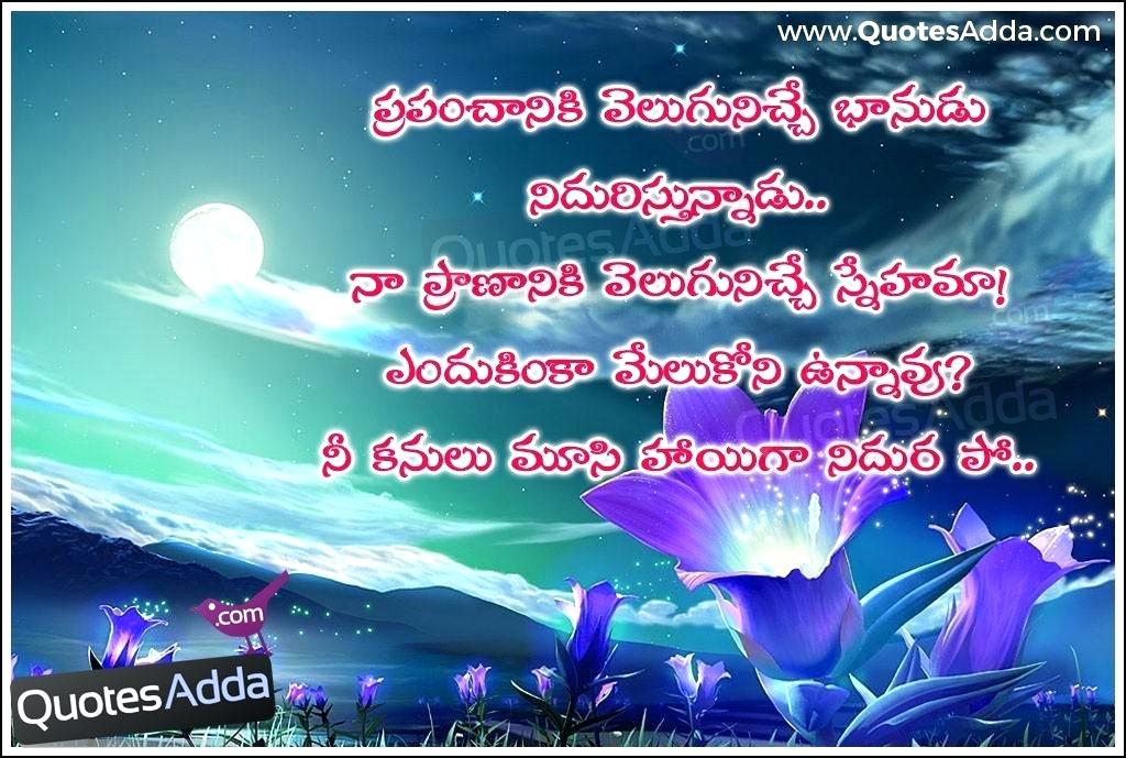 Best Friend Love Quotes Telugu Friendship Good Night - Friends Good Night Images In Telugu , HD Wallpaper & Backgrounds