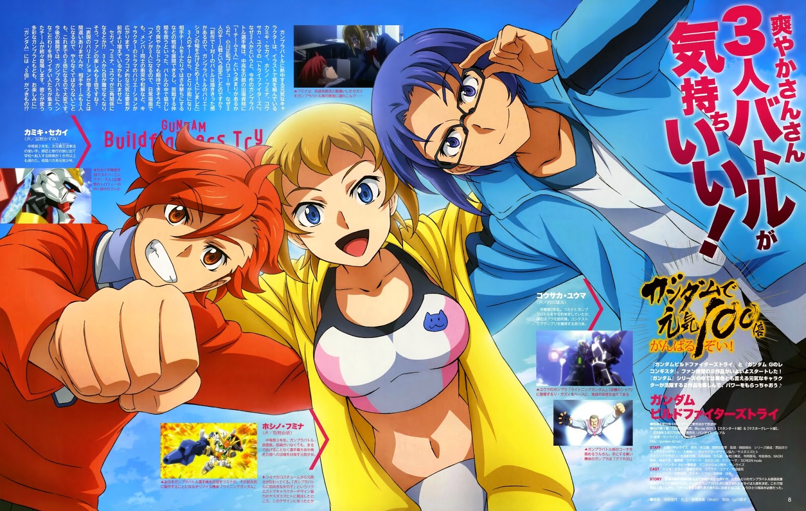 Gundam Build Fighters Try 37 Free Hd Wallpaper - Gundam Build Try Fighters , HD Wallpaper & Backgrounds