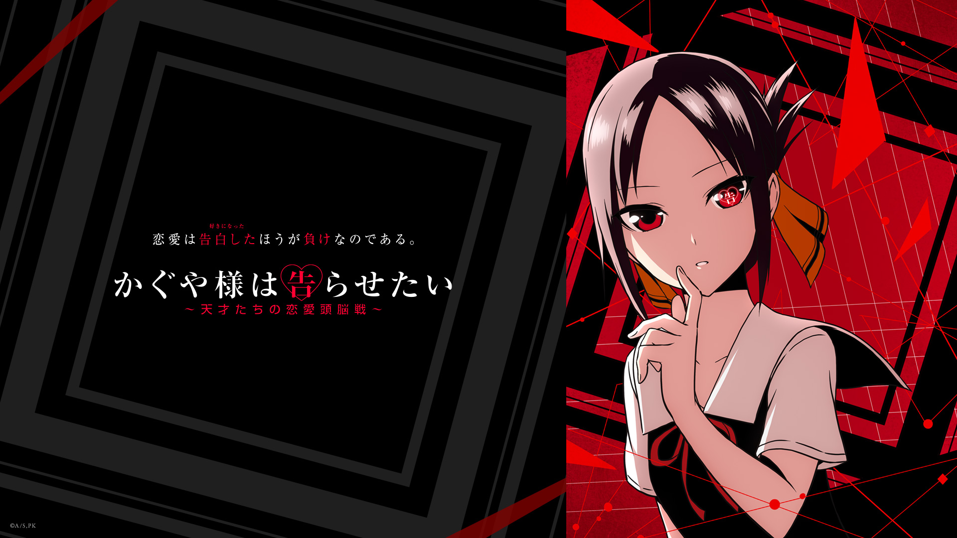 Love Is War Hd Wallpaper - Kaguya Sama Love Is War , HD Wallpaper & Backgrounds