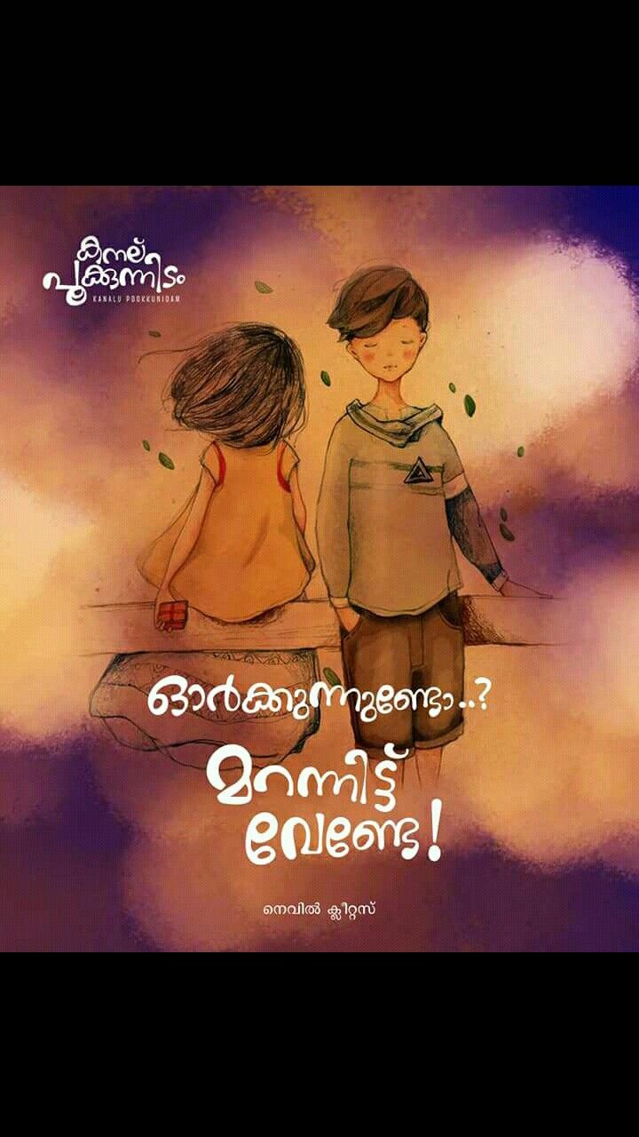 Hrdya Midipp Thrum Vare Love Failure, Broken Words, - Love Failure Quotes For Girl In Malayalam , HD Wallpaper & Backgrounds