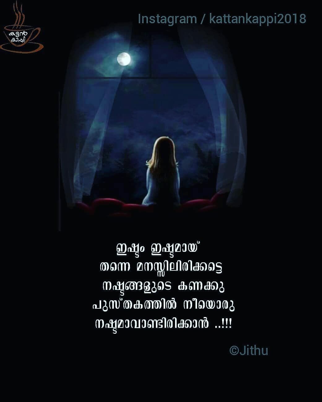 @kattankappi2018 - Sad Missing Quotes Malayalam , HD Wallpaper & Backgrounds