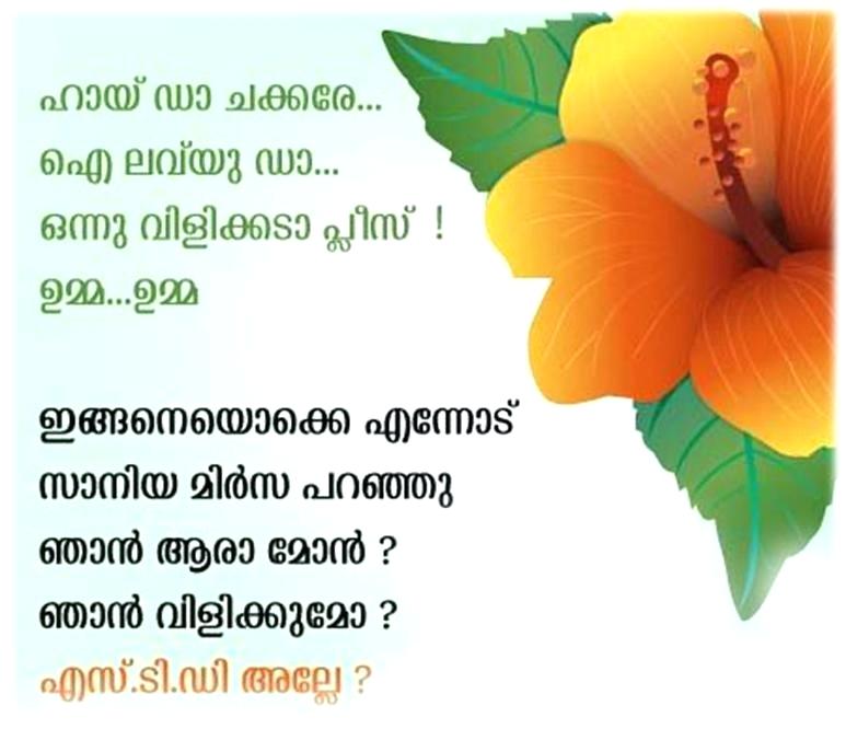Malayalam Love Goodmorning Images In Malayalam 1407462 Hd