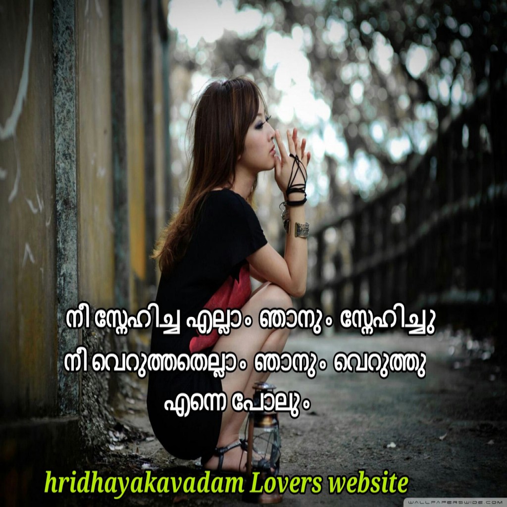 Love Sad Quotes In Malayalam Hover Me - Love Status Malayalam For Whatsapp , HD Wallpaper & Backgrounds