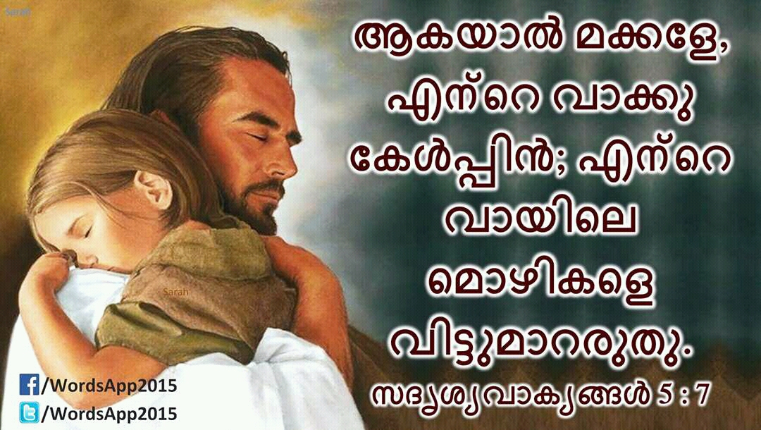 Free Malayalam Chris - Jesus Is Father , HD Wallpaper & Backgrounds
