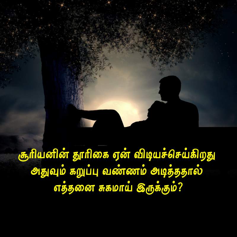 Good Night Images For Husband In Tamil - Good Night Tamil Kavithai , HD Wallpaper & Backgrounds