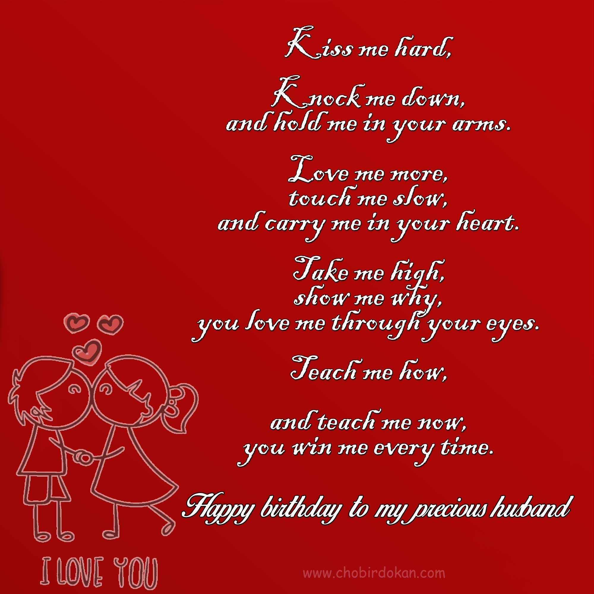 Â - Love Quotes Birthday Husband , HD Wallpaper & Backgrounds