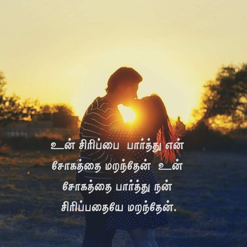 Romantic Good Night Images For Husband In Tamil Best 1408433