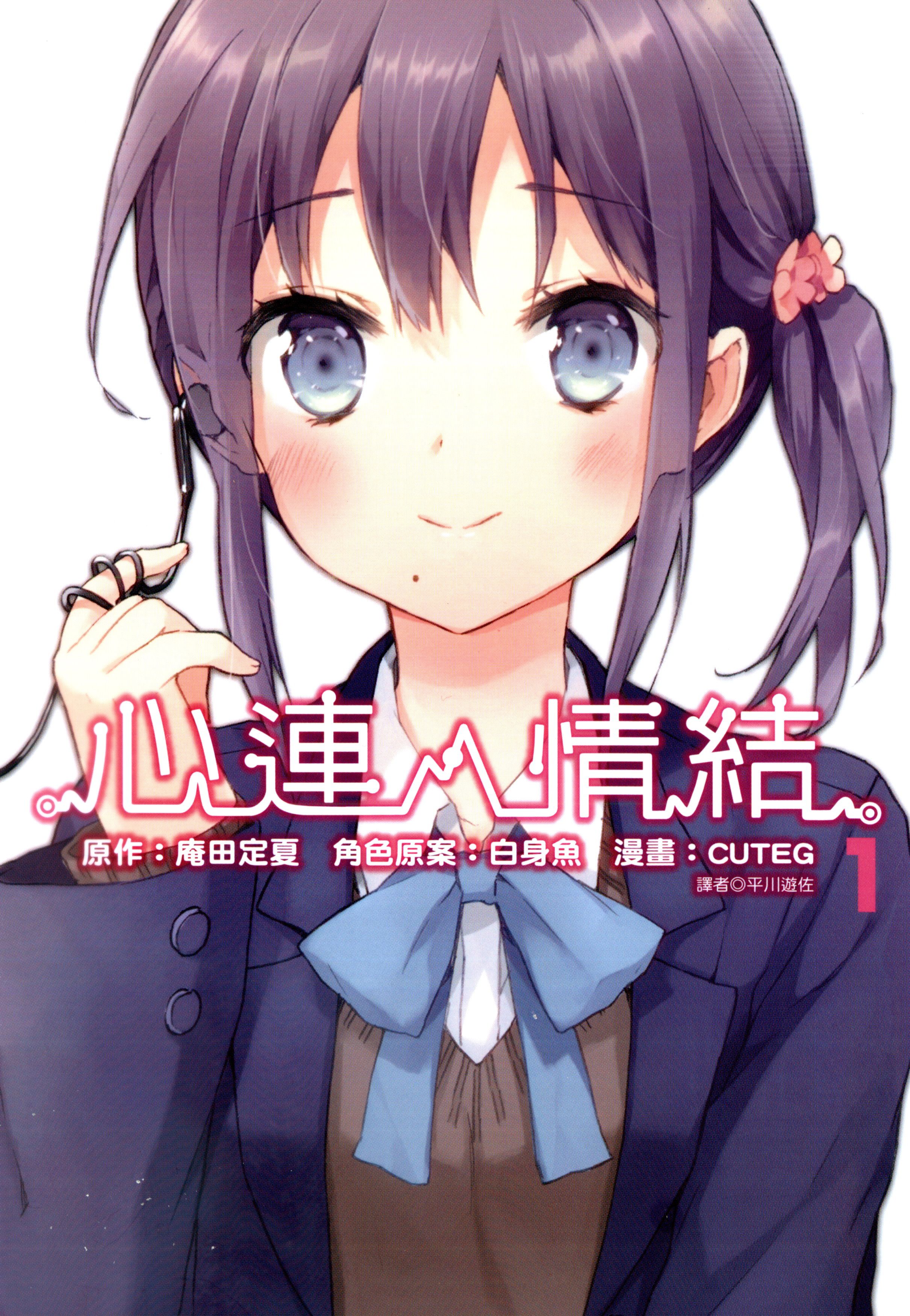 Nagase Iori By - Kokoro Connect Manga , HD Wallpaper & Backgrounds