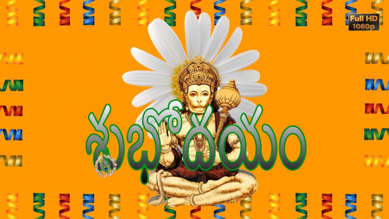 Good Morning Wishes In Telugu, Good Morning God Images, - Good Morning Image God Hindi , HD Wallpaper & Backgrounds