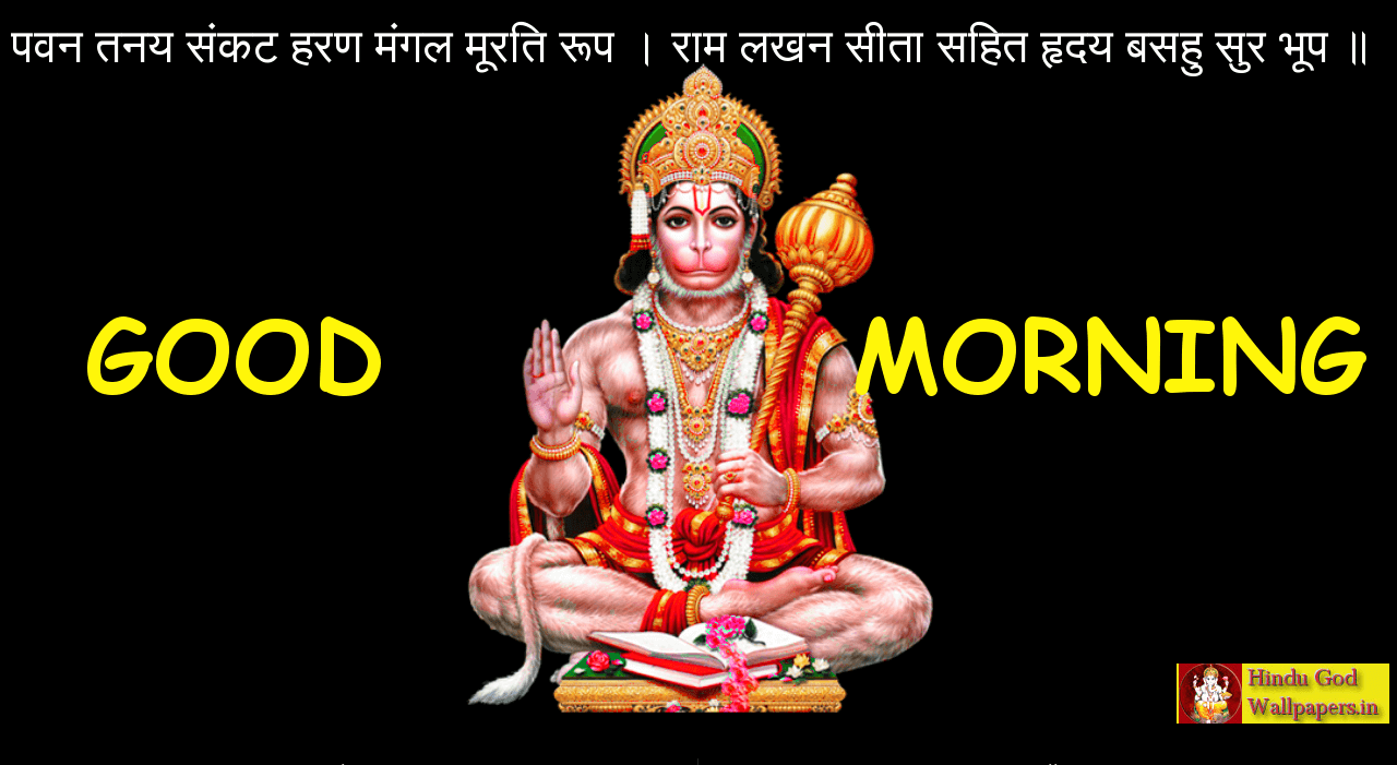 Free Best Collection Of God Good Morning Images - Jai Hanuman Images Hd , HD Wallpaper & Backgrounds