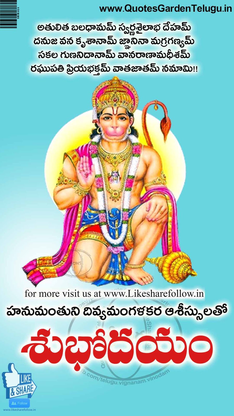 Telugu Good Morning Wishes With Lord Hanuman Android - Happy Hanuman Jayanti To You And Your Family , HD Wallpaper & Backgrounds
