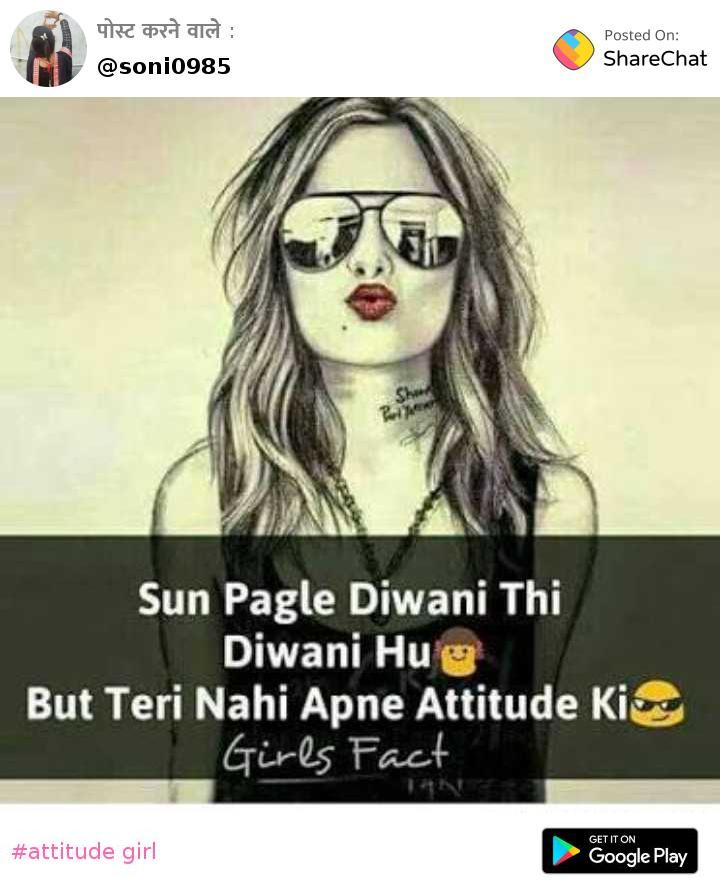 Download Attitude Girl Whatsapp पिटारा Whatsapp Status - Attitude Quotes For Girl , HD Wallpaper & Backgrounds