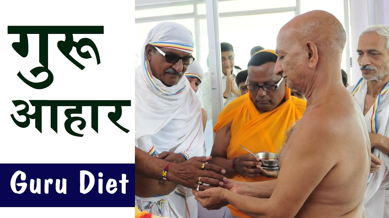 How To Take Diet Jain Monk - Jain Samaj Rules , HD Wallpaper & Backgrounds