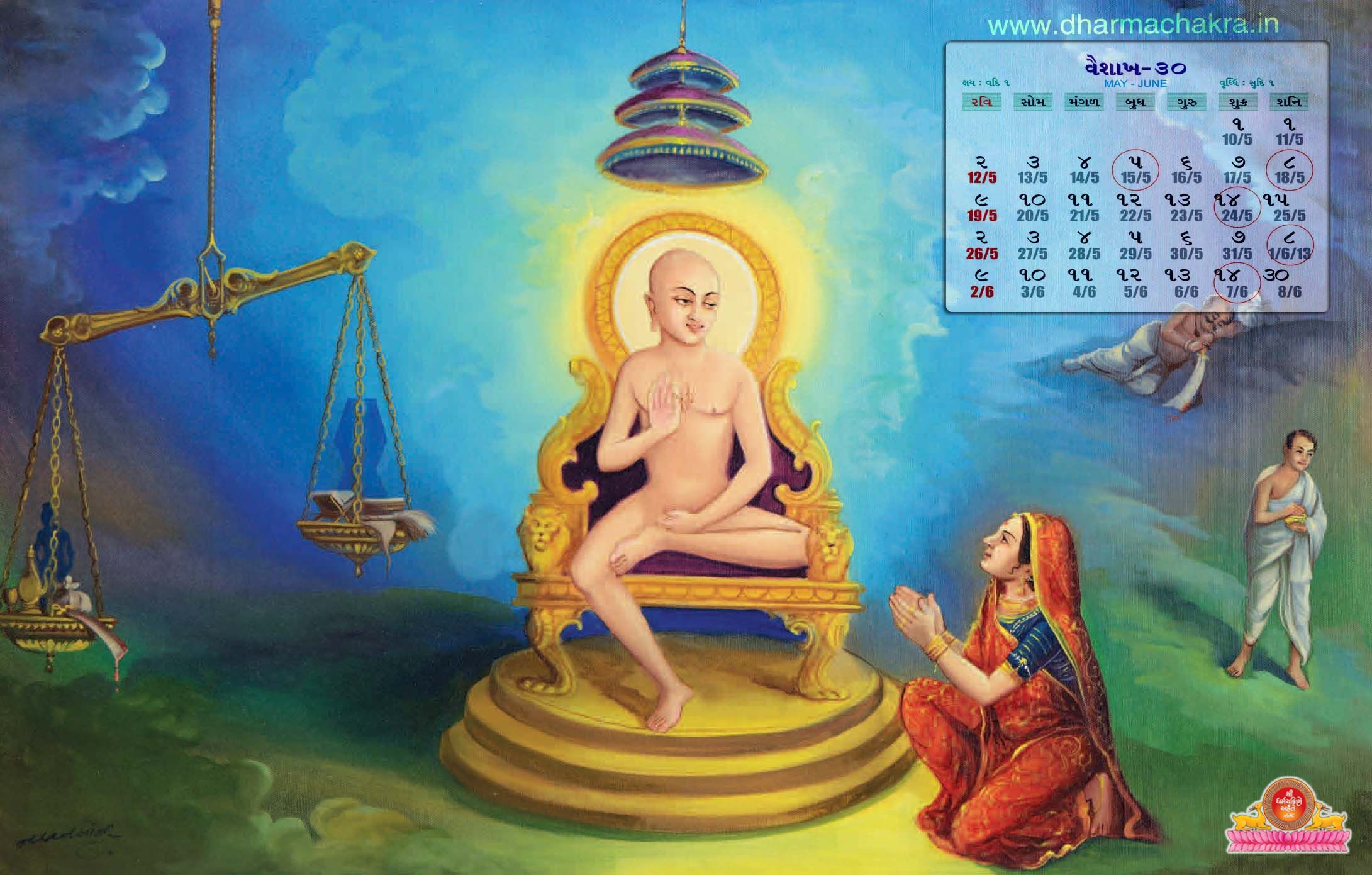 Jain Wallpaper June 2013 - Religion , HD Wallpaper & Backgrounds