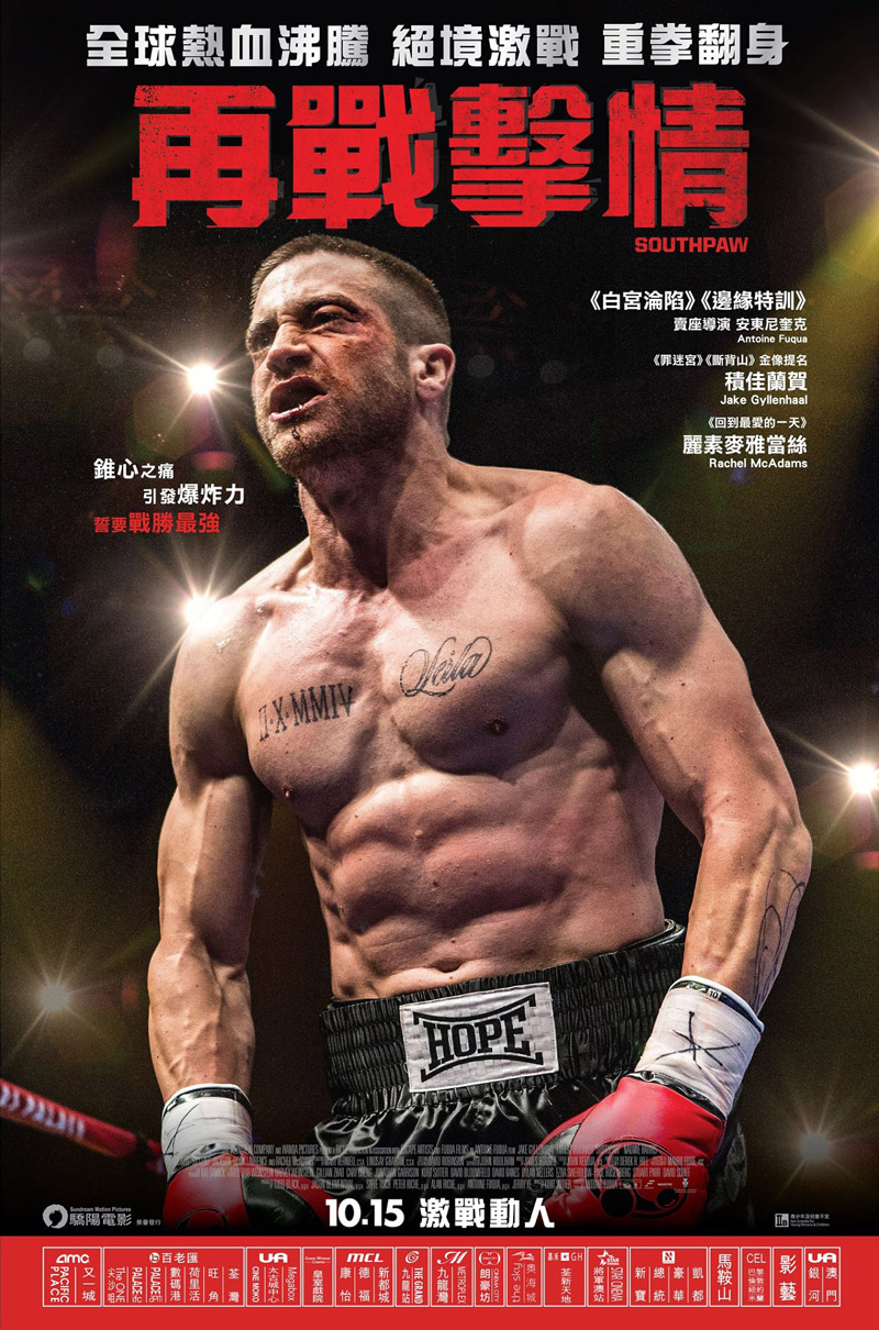 Right Click On Image And Select 'set As Wallpaper' - Southpaw 2015 , HD Wallpaper & Backgrounds