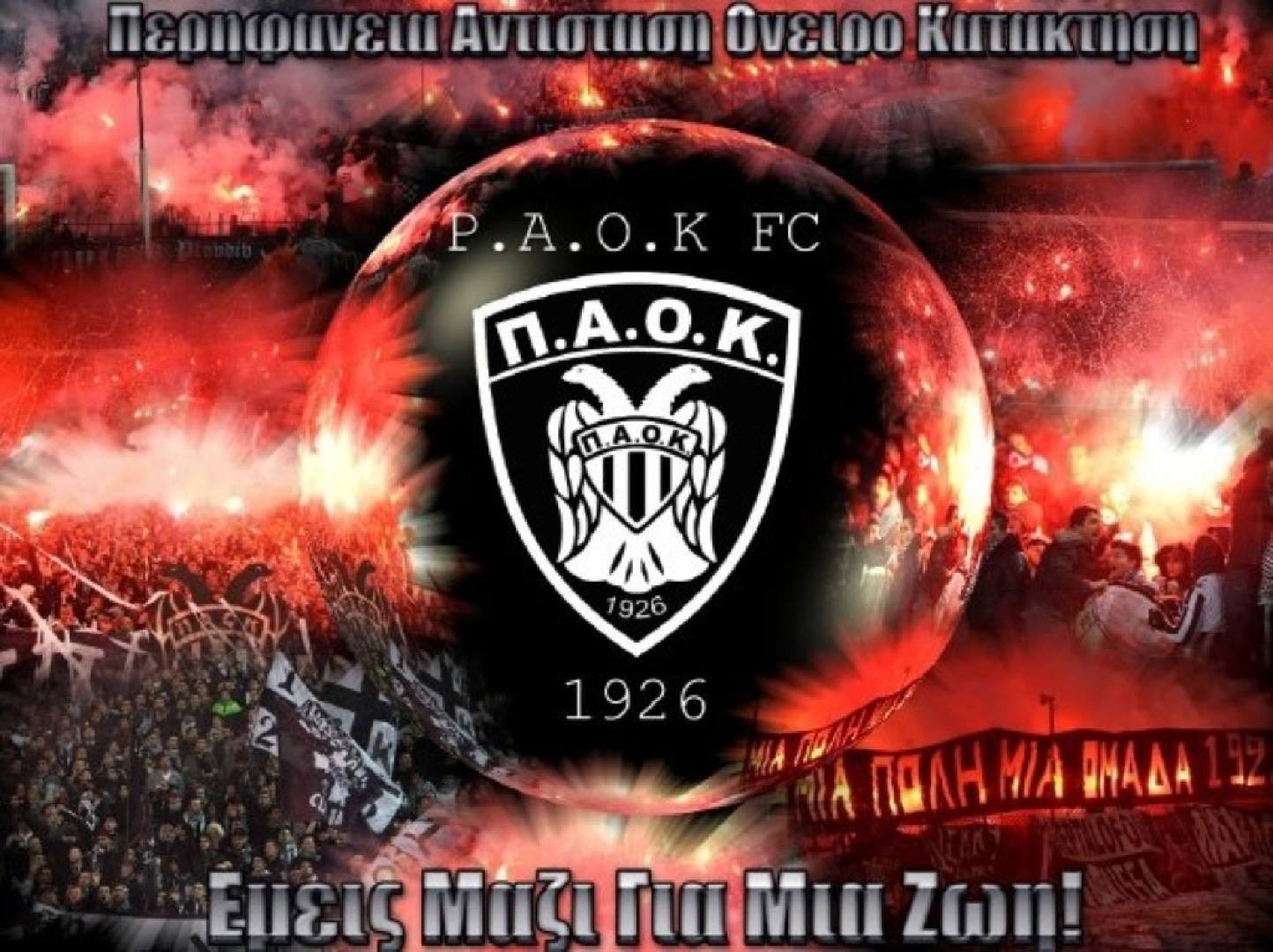 Hd Wallpapers - Paok Fc , HD Wallpaper & Backgrounds
