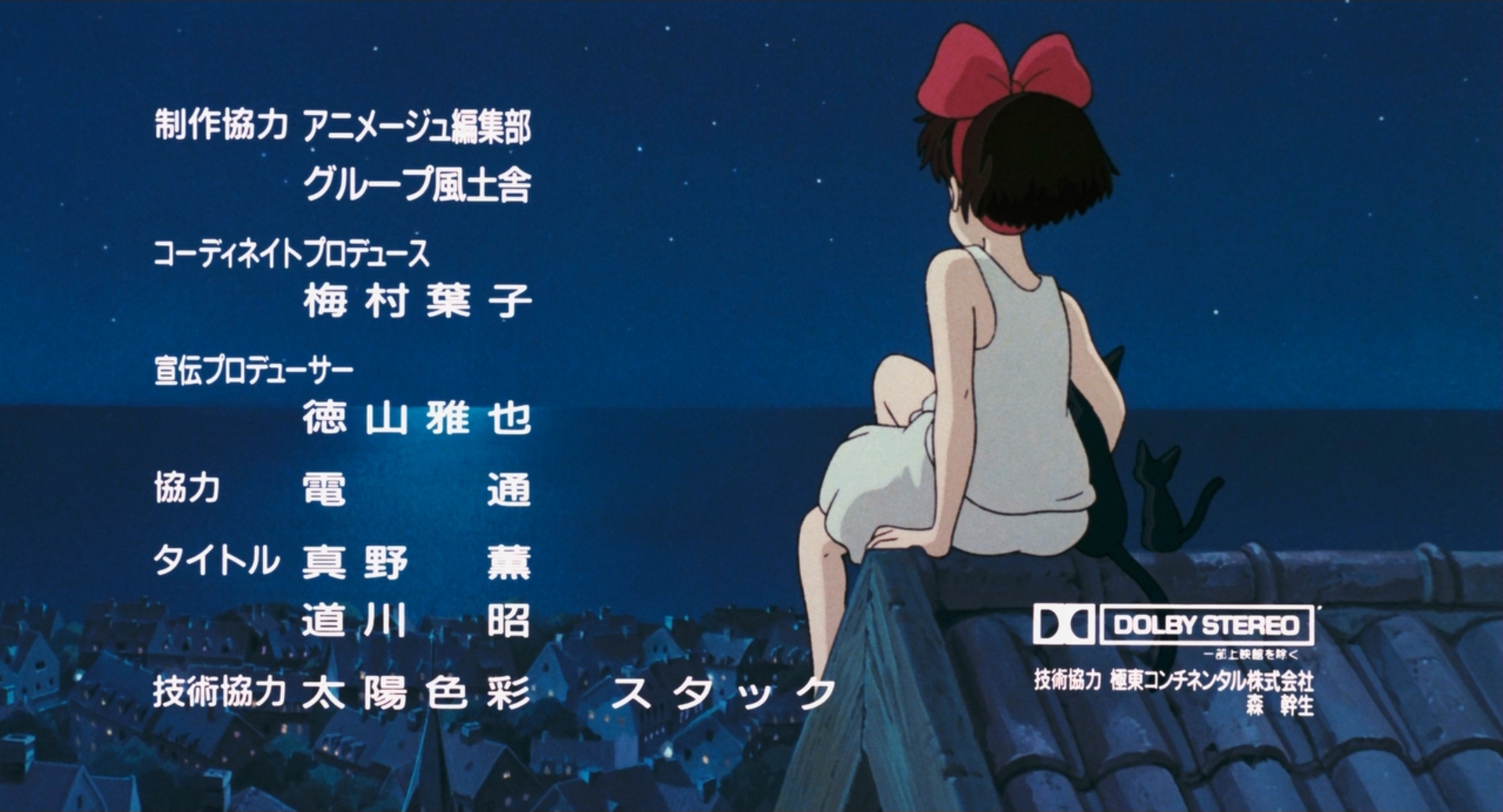 Kiki's Delivery Service Kiki'delivery Service Wallpaper - Kiki's Delivery Service 1080p , HD Wallpaper & Backgrounds