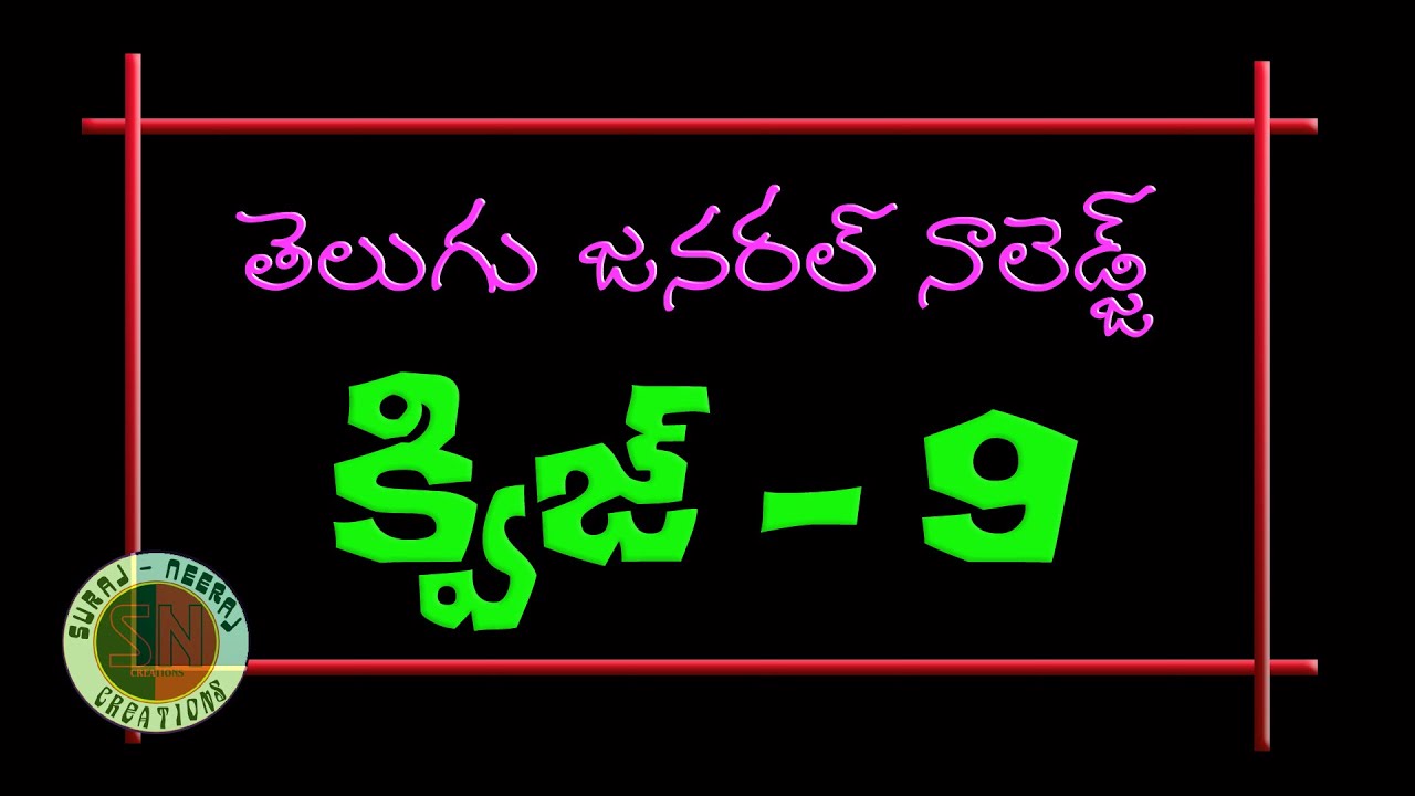 Telugu General Knowledge Quiz 9 D Gk Questions In Telugu
