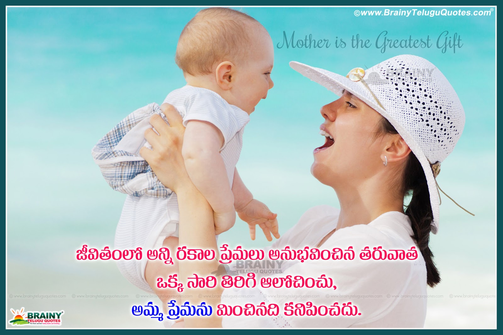 New 2016 Telugu Language Amma Kavithalu, Nanna Messages, - Aquarius As A Parent , HD Wallpaper & Backgrounds
