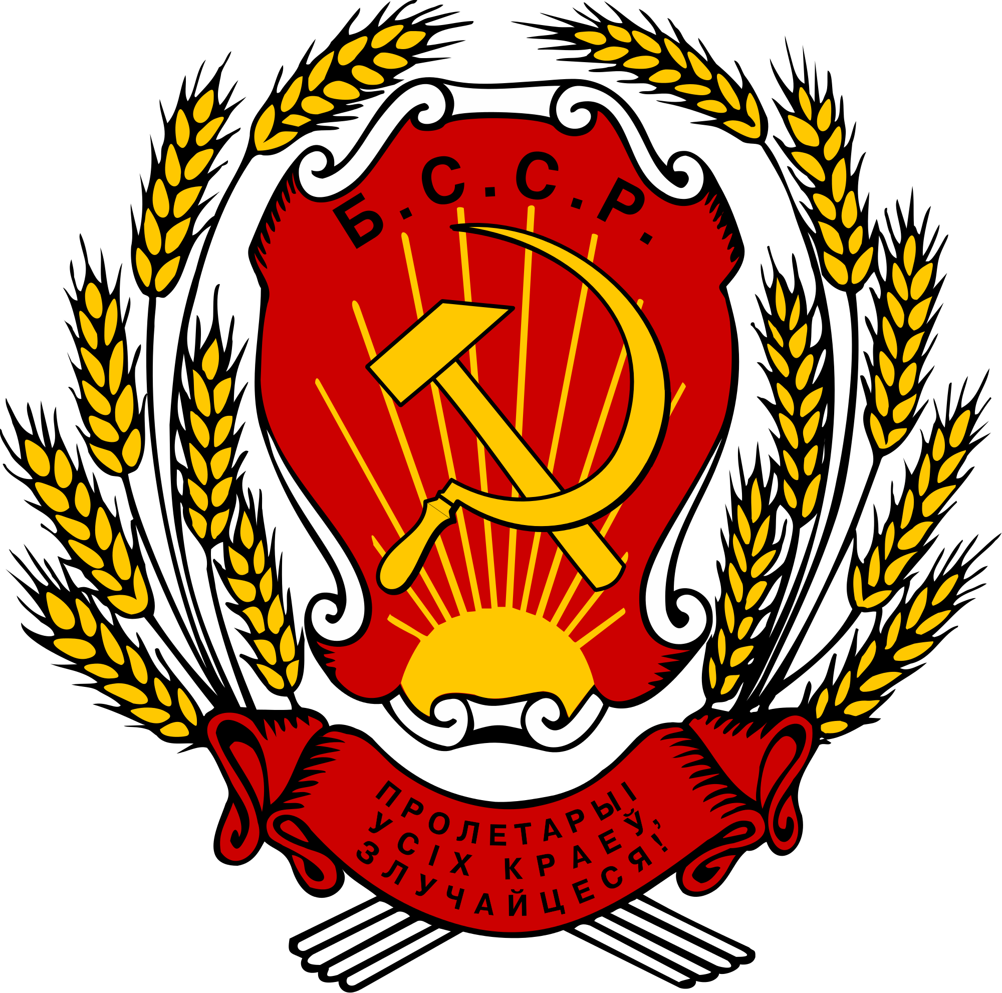Soviet Union Cccp Images Belarus Ssr Coat Of Arms 1919 - Rsfsr Coat Of Arms , HD Wallpaper & Backgrounds