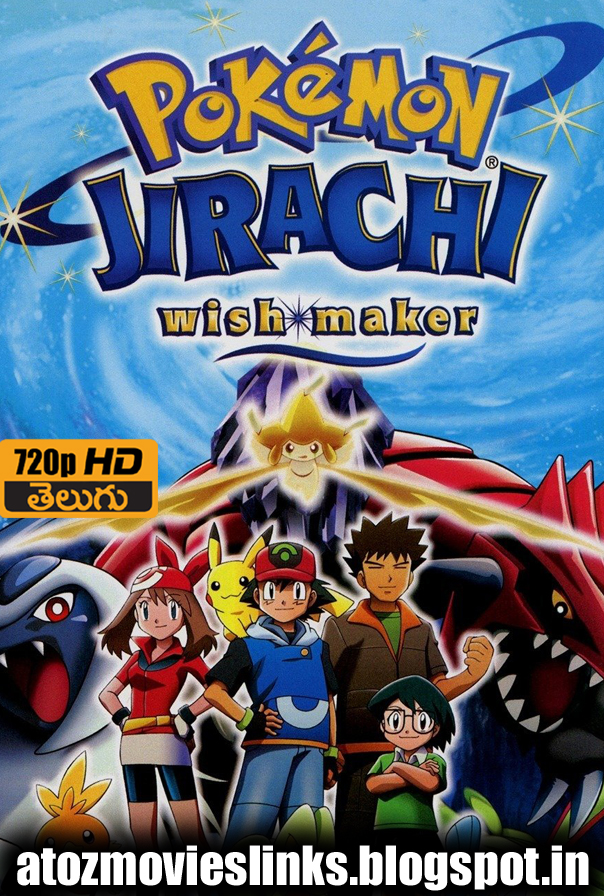 Pokemon Jirachi Wish Maker Full Movie English Download - Pokemon Jirachi Wish Maker 2003 , HD Wallpaper & Backgrounds