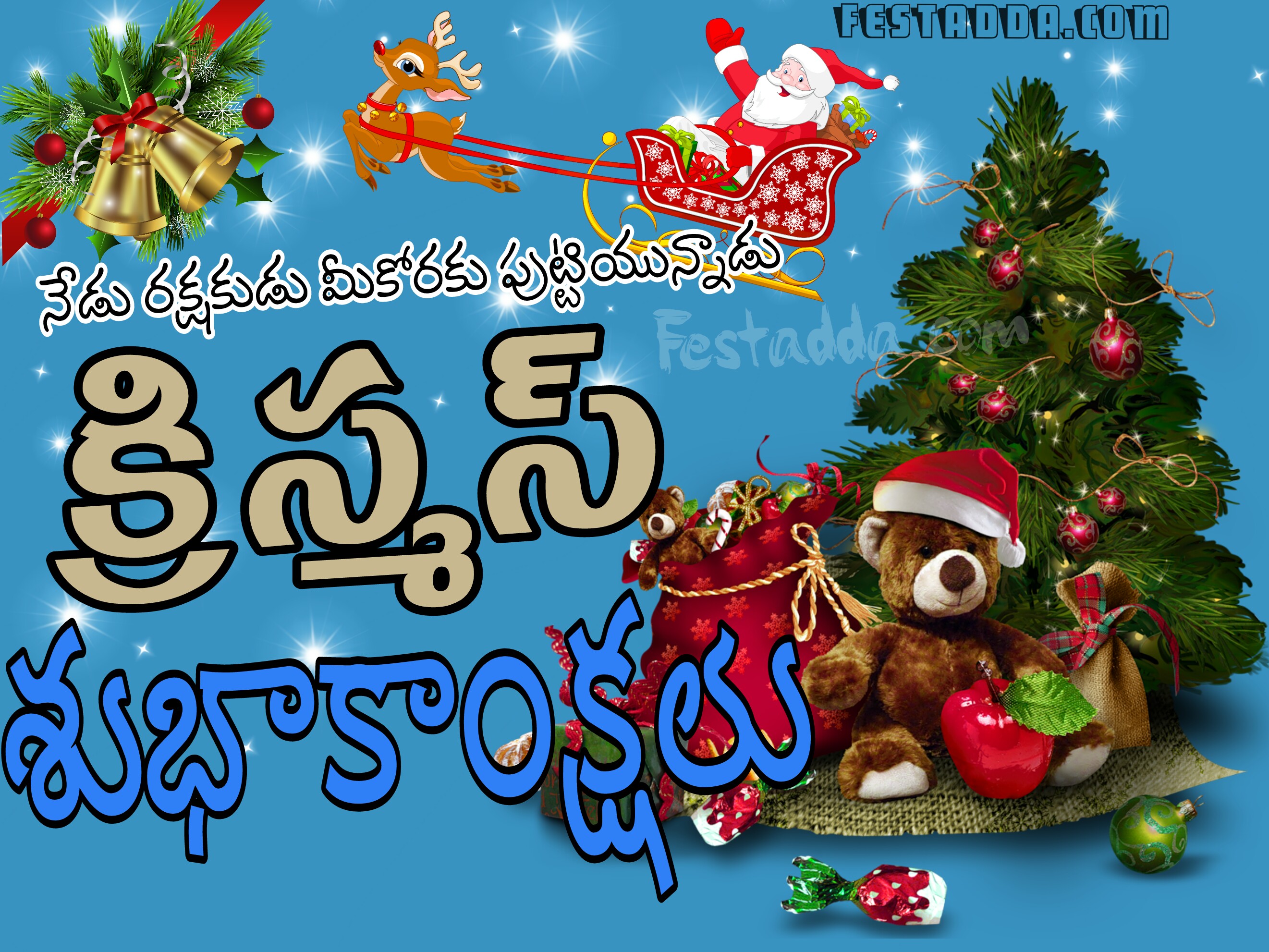 Merry Christmas Images 2018 For Whatsapp Facebook Purpose - Buon Martedi Di Dicembre , HD Wallpaper & Backgrounds