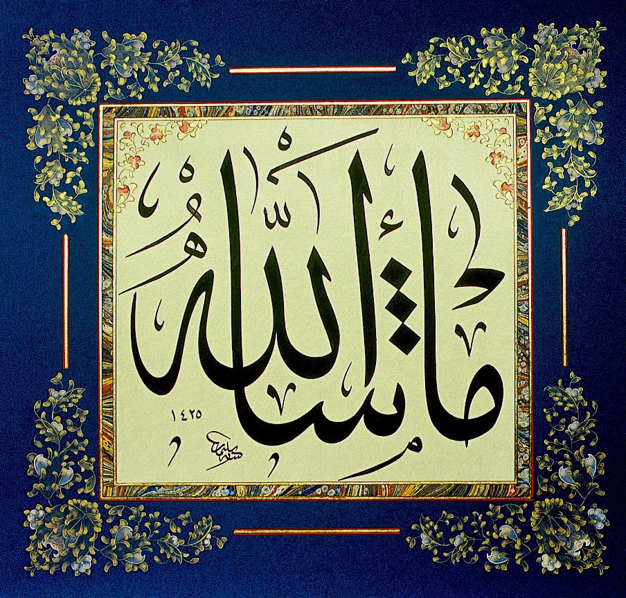 Very Nice Mashallah Wallpaper Mt New - Allah Calligraphy Black And White , HD Wallpaper & Backgrounds