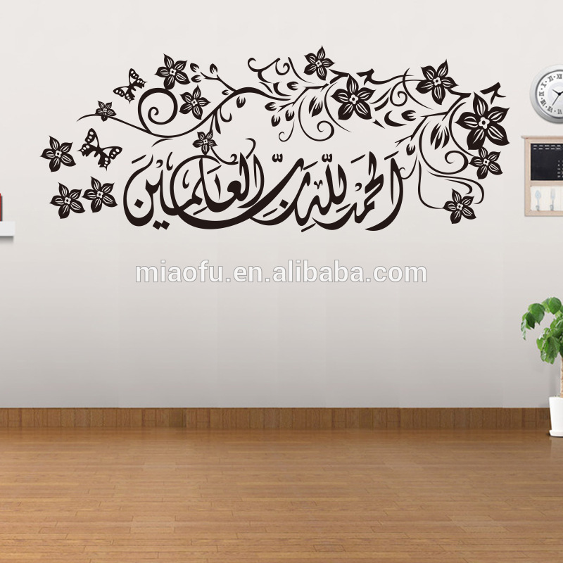 Featured image of post Mashallah In Arabic Sticker : Enjoy fast delivery, best quality and cheap price.