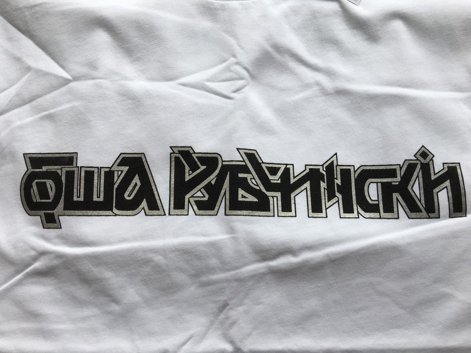 Gosha Rubchinskiy Gosha Logo T-shirt White - Gosha Rubchinskiy , HD Wallpaper & Backgrounds