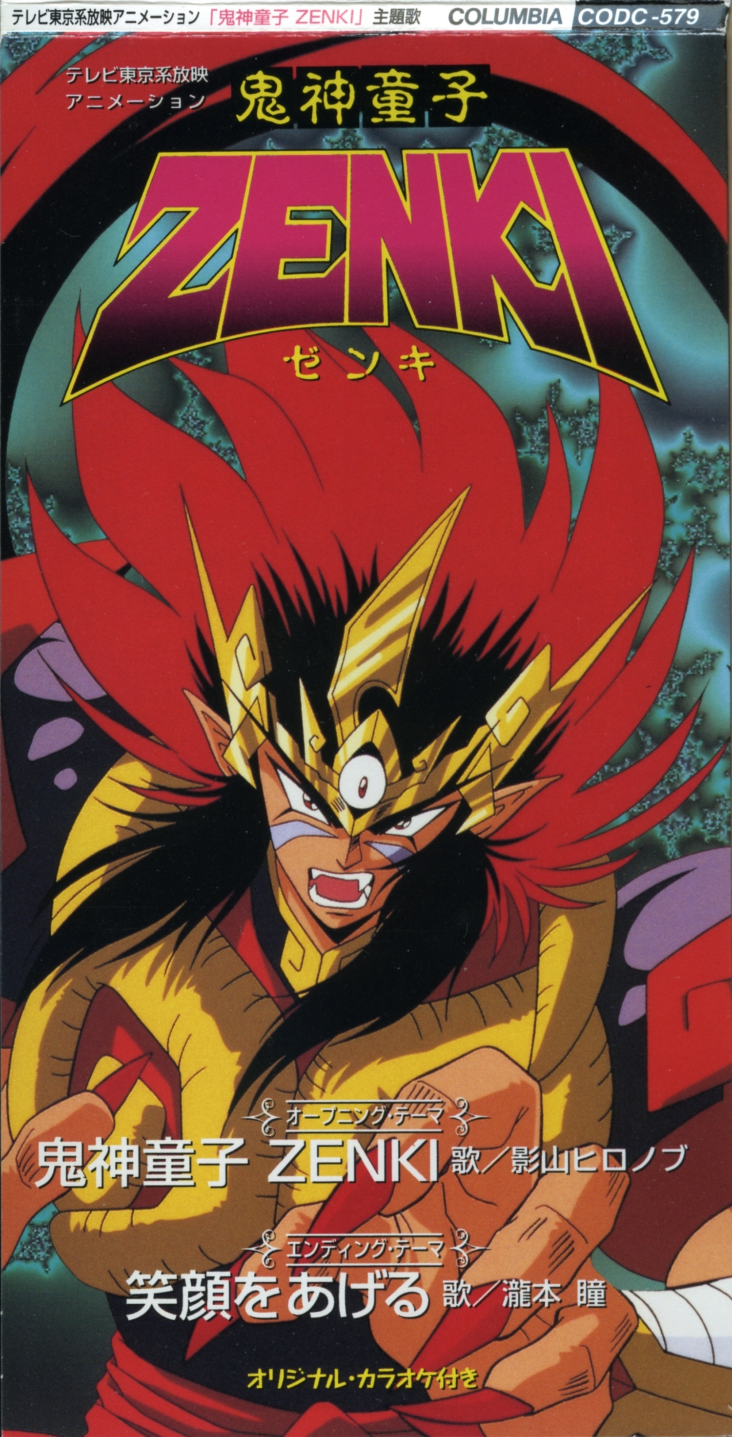 Zenki Wallpaper Hd
