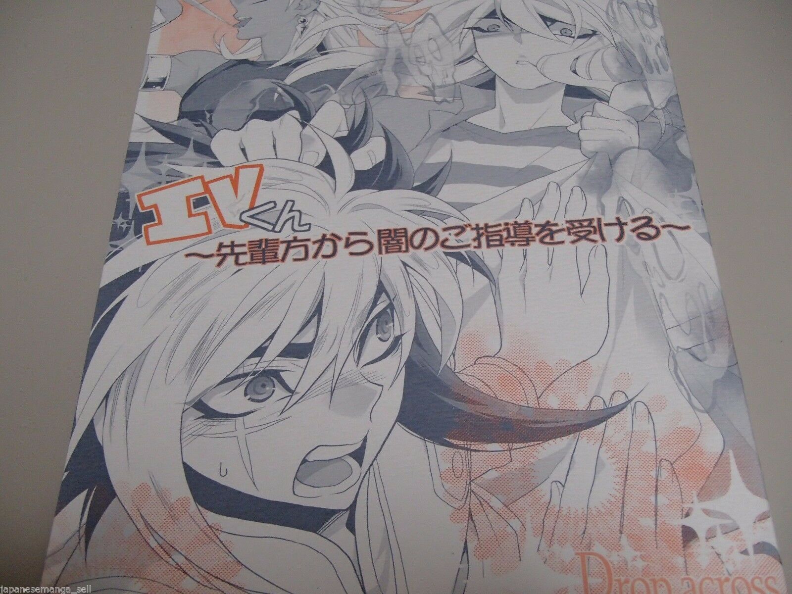 Yu Gi Oh Doujinshi Yami Marik & Yami Bakura Leche Iv - Manga , HD Wallpaper & Backgrounds