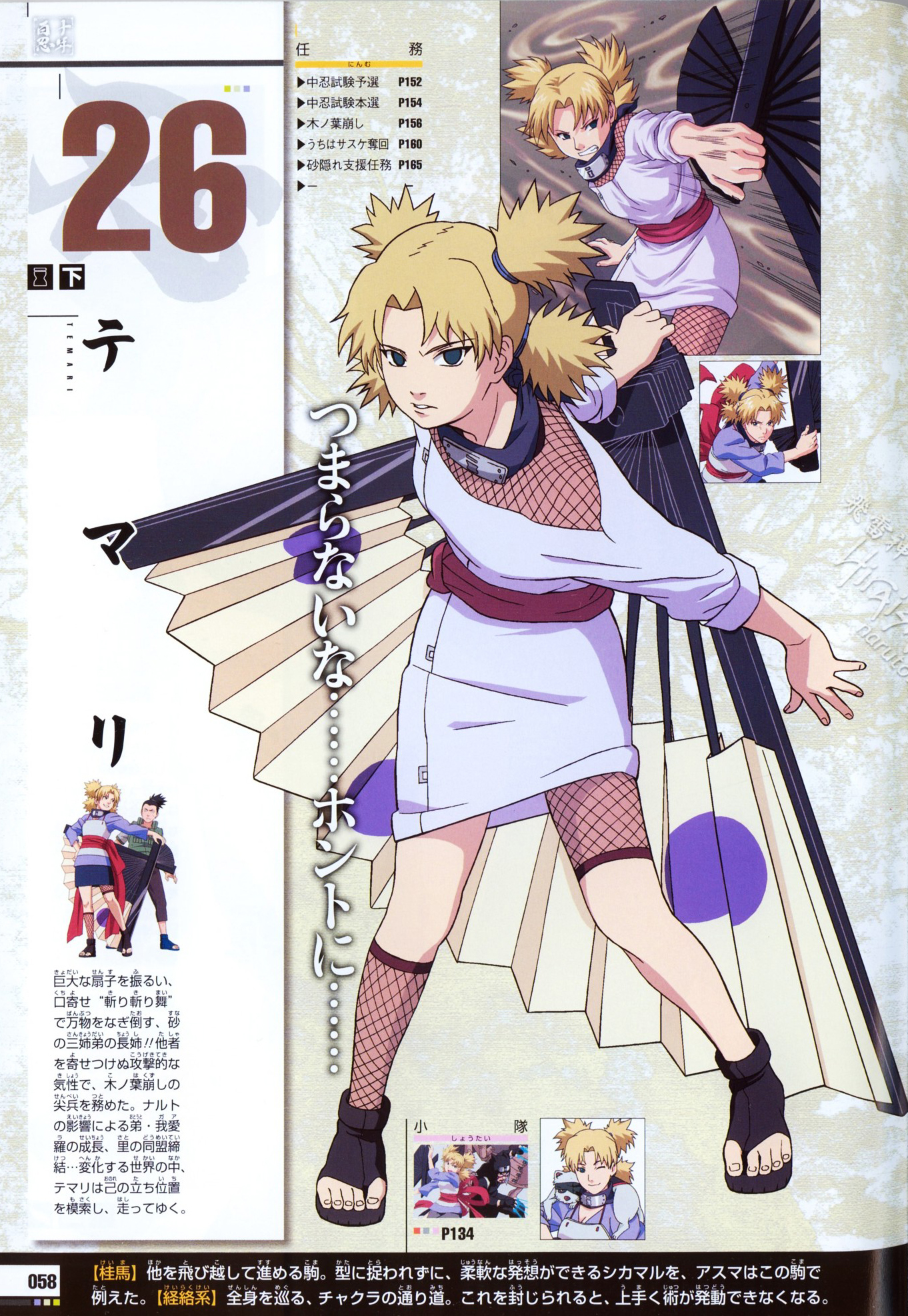 Naruto - Temari - Images Hot - Naruto Temari , HD Wallpaper & Backgrounds