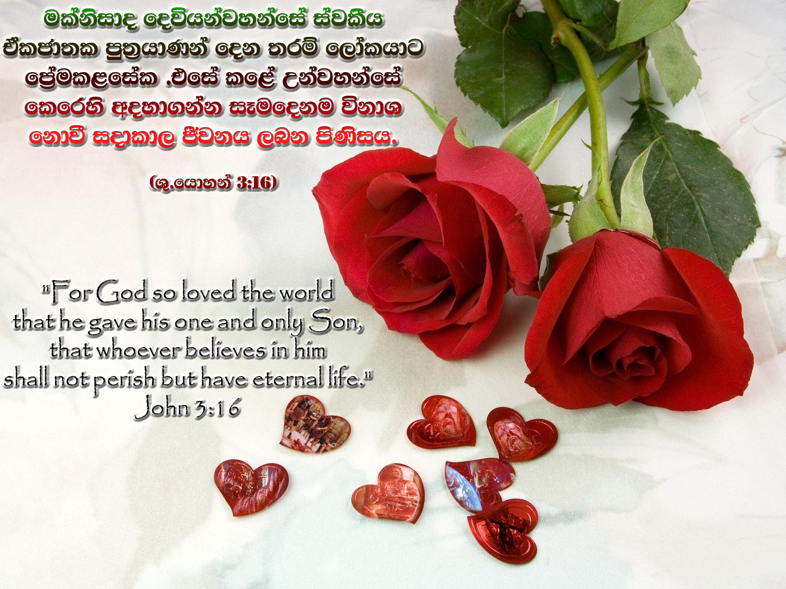 Sinhala Comments Of Love Hd Wallpapers - Dualı Miraç Kandili Mesajları , HD Wallpaper & Backgrounds