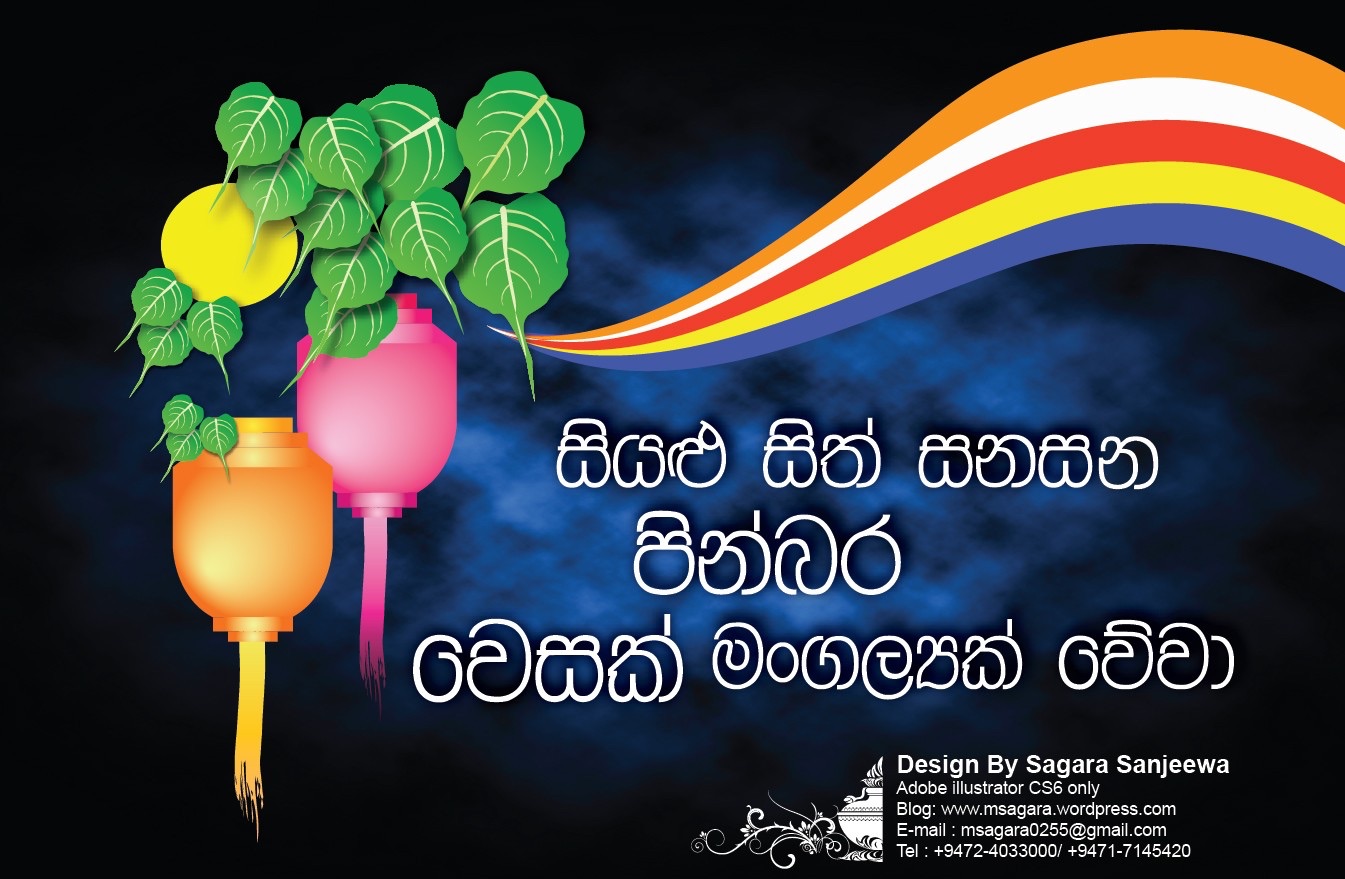 Buddhist Wallpaper Design - Vesak Greeting Cards Sinhala , HD Wallpaper & Backgrounds