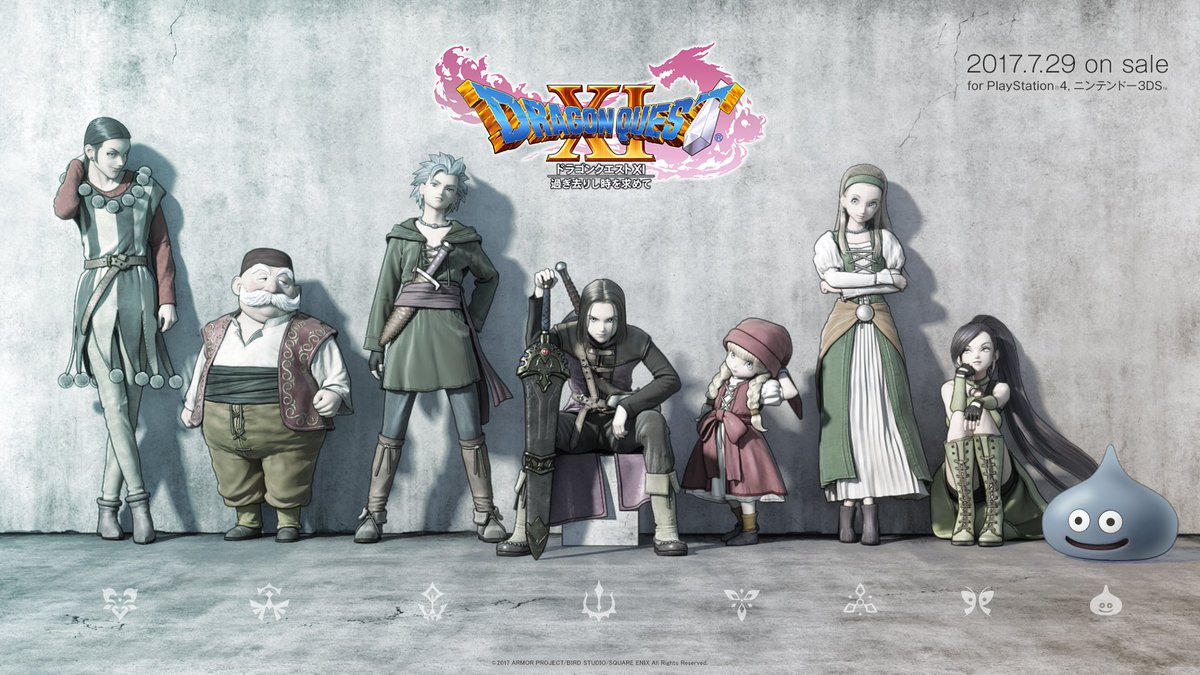 Dragon Quest Xi Ps4/3ds 7 17 17 Wallpapers - Dragon Quest 11 Ps4 Theme , HD Wallpaper & Backgrounds