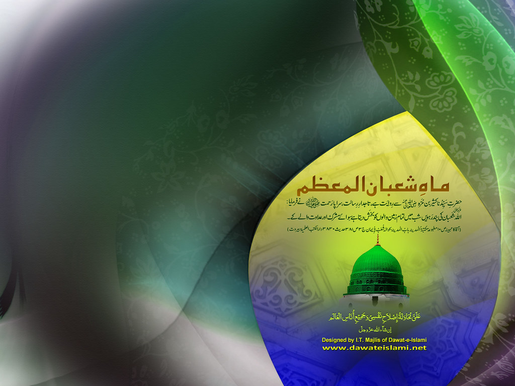 Islamic Wallpaper - Shab E Barat Background , HD Wallpaper & Backgrounds
