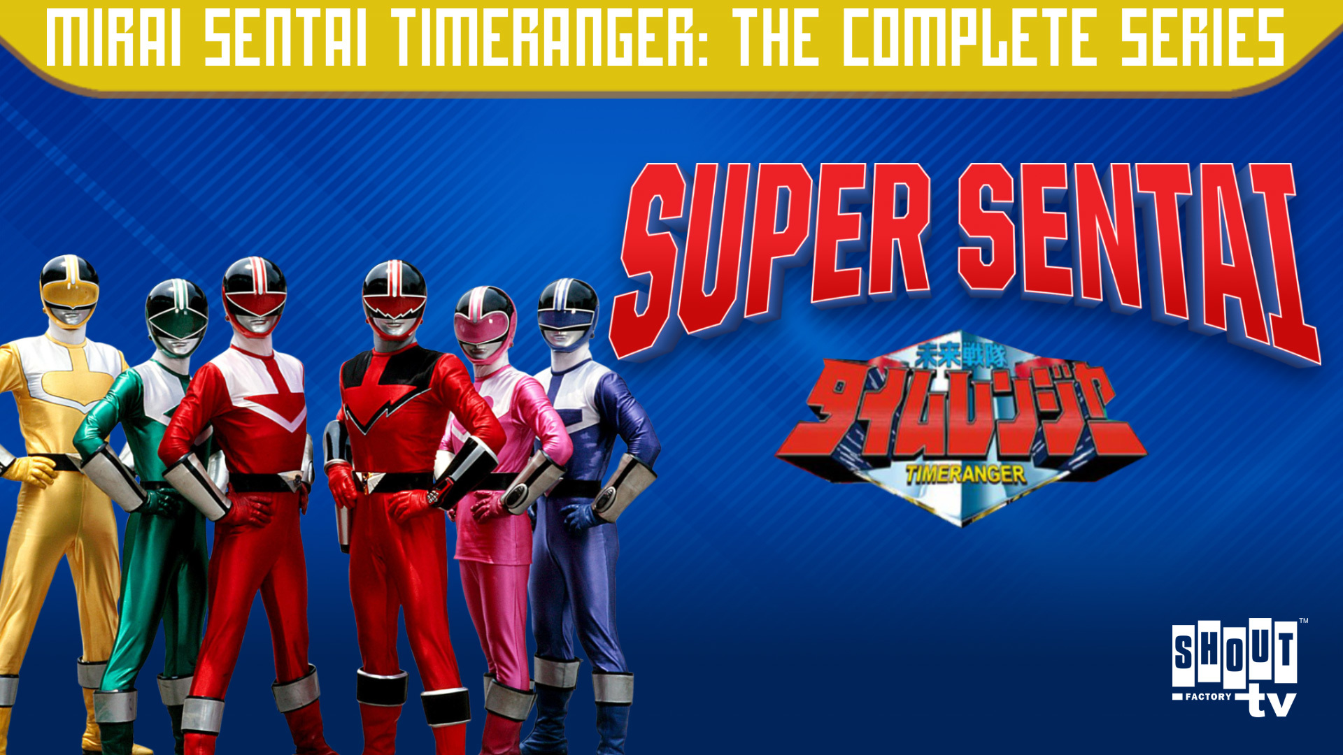 Watch Super Sentai Timeranger Episode - Sentai Timeranger Shout Factory Super Sentai , HD Wallpaper & Backgrounds