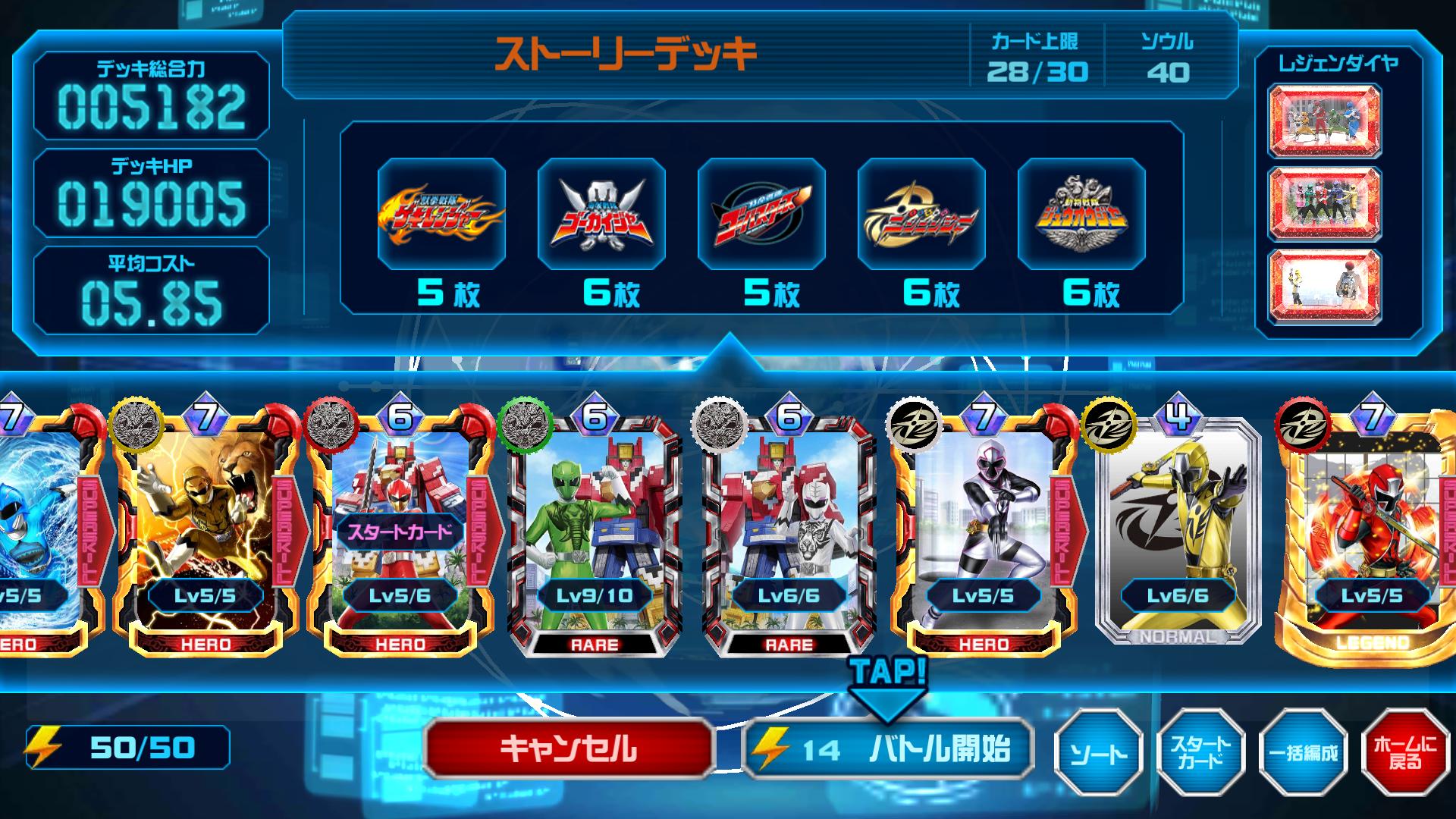 [games] Super Sentai Legend Wars For Android/ios Discussion - Pc Game , HD Wallpaper & Backgrounds
