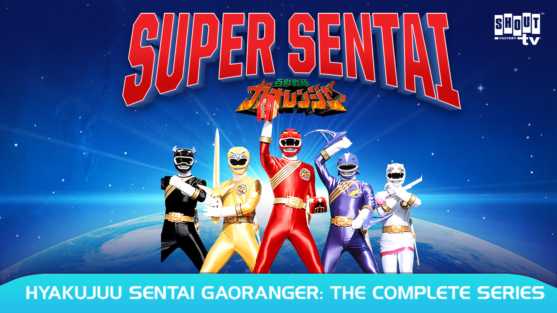 Watch Super Sentai Gaoranger Episode - Hyakujū Sentai Gaoranger , HD Wallpaper & Backgrounds