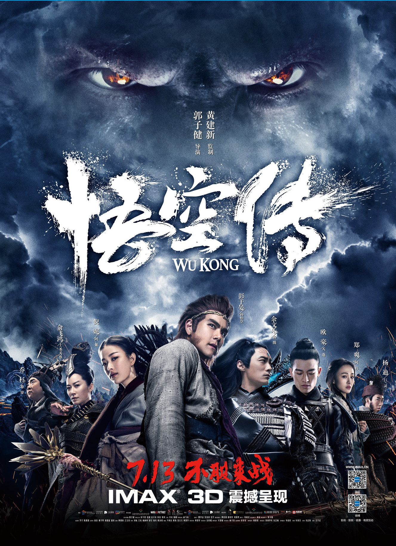 Sun Wukong Movie 2018 , HD Wallpaper & Backgrounds