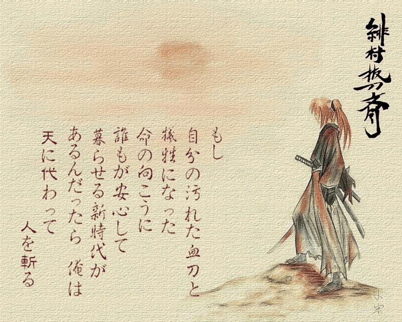 Kenshin Himura - Rurouni Kenshin , HD Wallpaper & Backgrounds