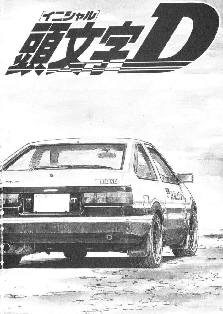 Initial-d 5 Ripndip Wallpaper, Initial D Car, Ae86, - New Initial D Manga , HD Wallpaper & Backgrounds