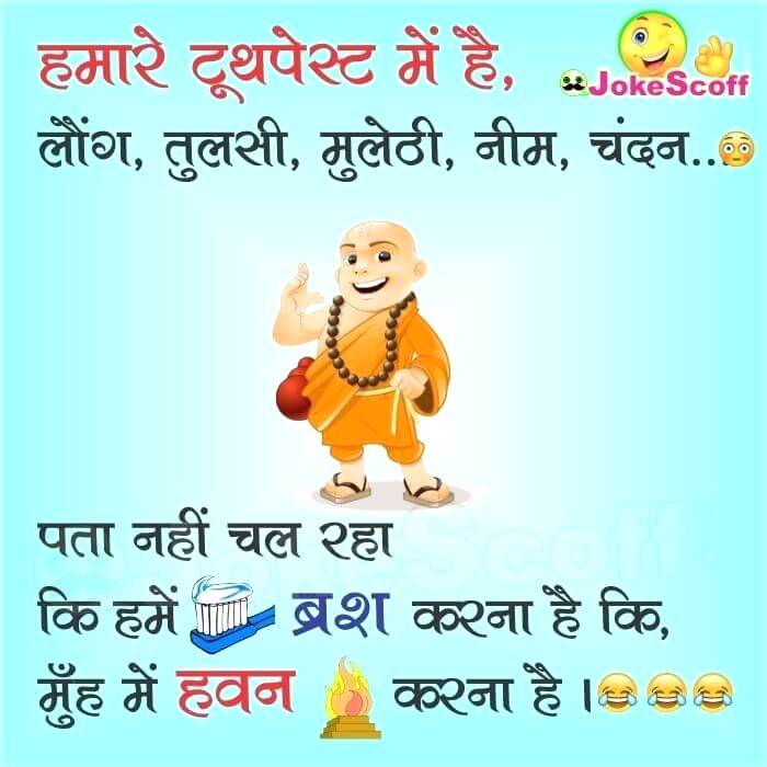 Funny Quotes Jokes In Hindi Good Morning Funny Toothpaste - Taj Mahal , HD Wallpaper & Backgrounds