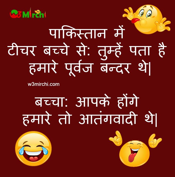 Pakistan Funny Joke In Hindi - Cartoon , HD Wallpaper & Backgrounds