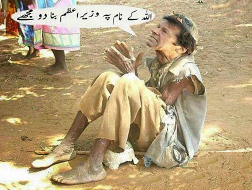 Facebook Funny Pictures - Imran Khan Pti Funny , HD Wallpaper & Backgrounds